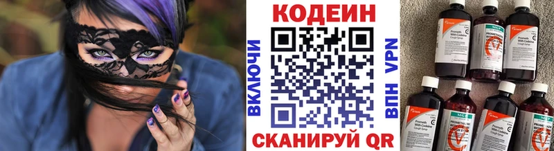 Кодеиновый сироп Lean напиток Lean (лин)  Переславль-Залесский 
