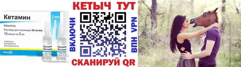 Кетамин VHQ  hydra как войти  Переславль-Залесский 
